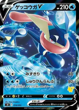 Greninja V #14 - Pokemon Japanese Sword & Shield Family