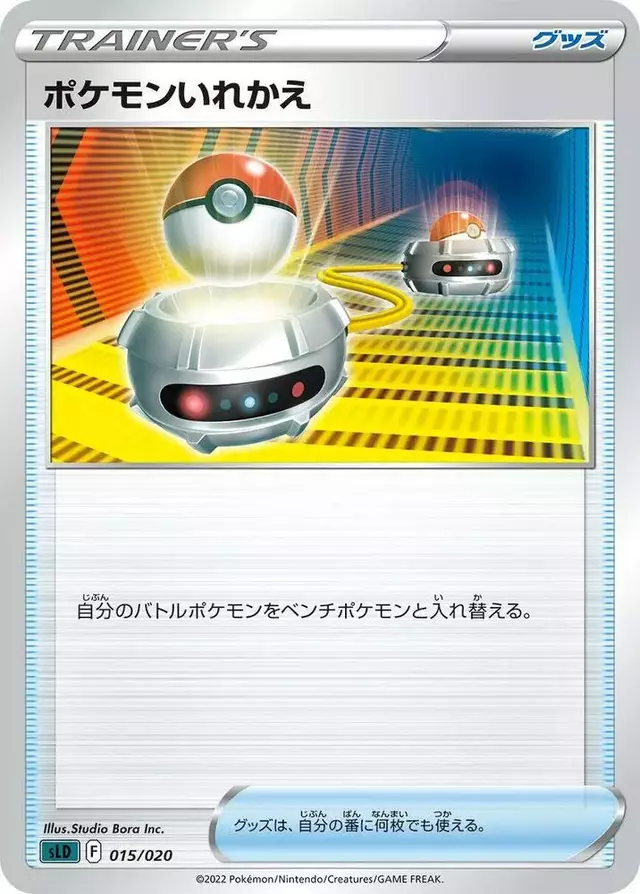 Switch - Pokemon Japanese Darkrai Starter #15
