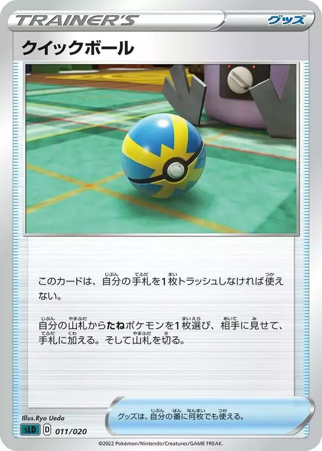 Quick Ball - Pokemon Japanese Darkrai Starter #11