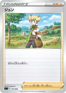 Barry - Pokemon Japanese Darkrai Starter
