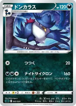 Honchkrow #3 - Pokemon Japanese Darkrai Starter