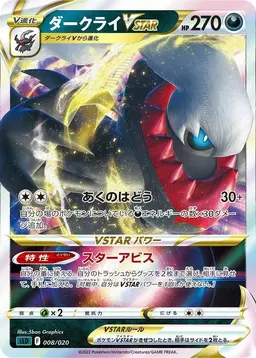 Darkrai VSTAR #8 - Pokemon Japanese Darkrai Starter