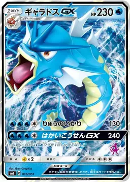 Gyarados GX #15 - Pokemon Japanese Family