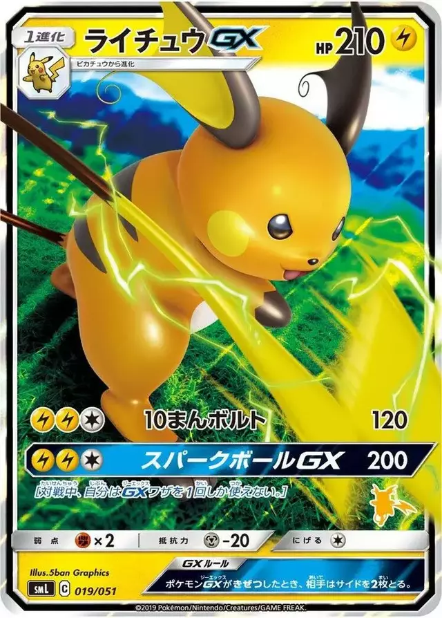 Raichu GX - Pokemon Japanese Family #19