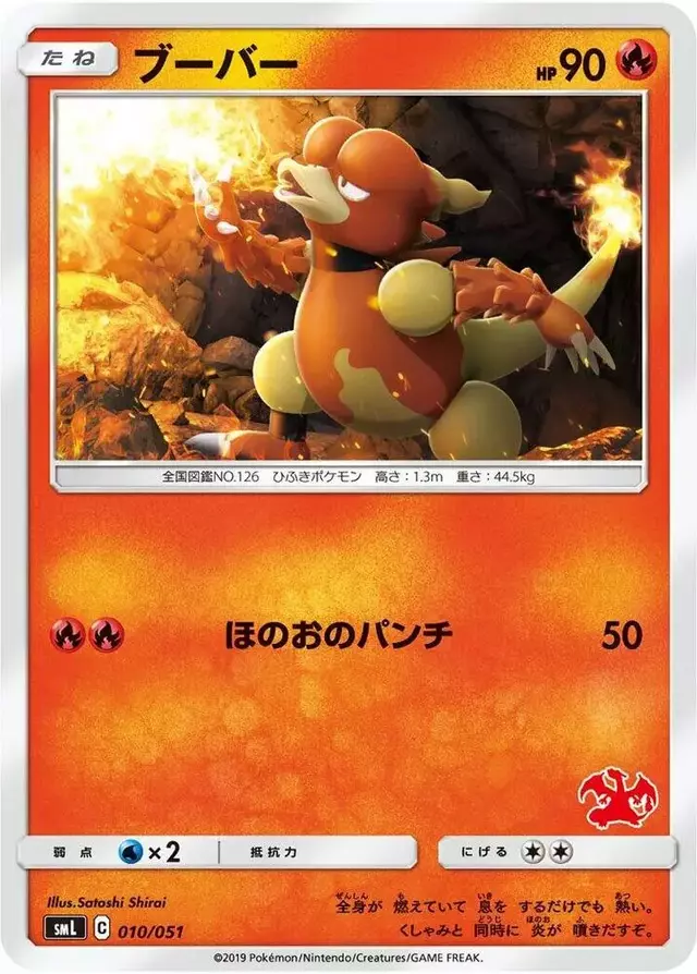 Magmar - Pokemon Japanese Family #10