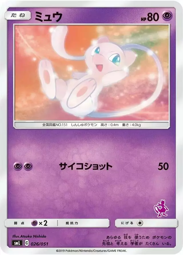 Mew - Pokemon Japanese Family #26