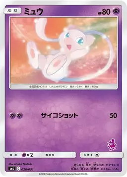 Mew #26 - Pokemon Japanese Family