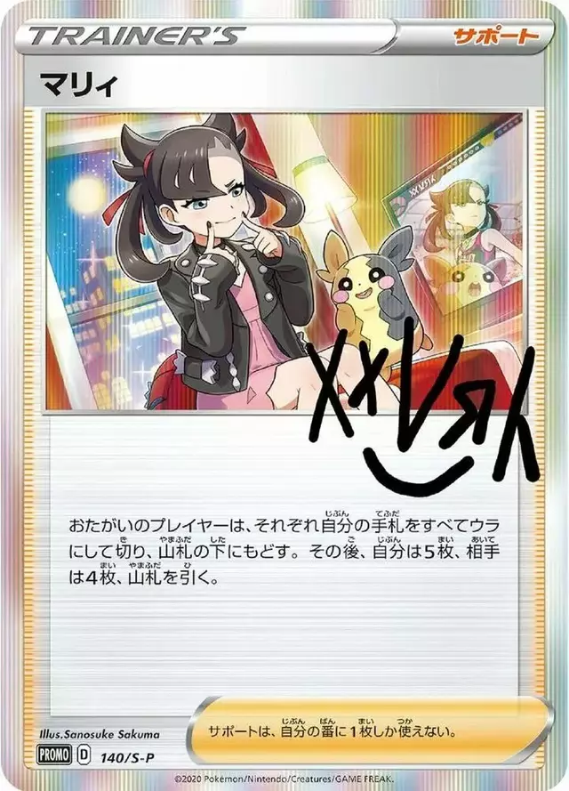 Marnie/S-P - Pokemon Japanese Sword & Shield Promos #140