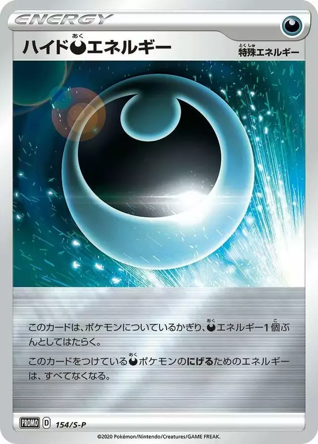 Hiding Darkness Energy [Reverse Holo] - Pokemon Japanese Sword & Shield Promos #154
