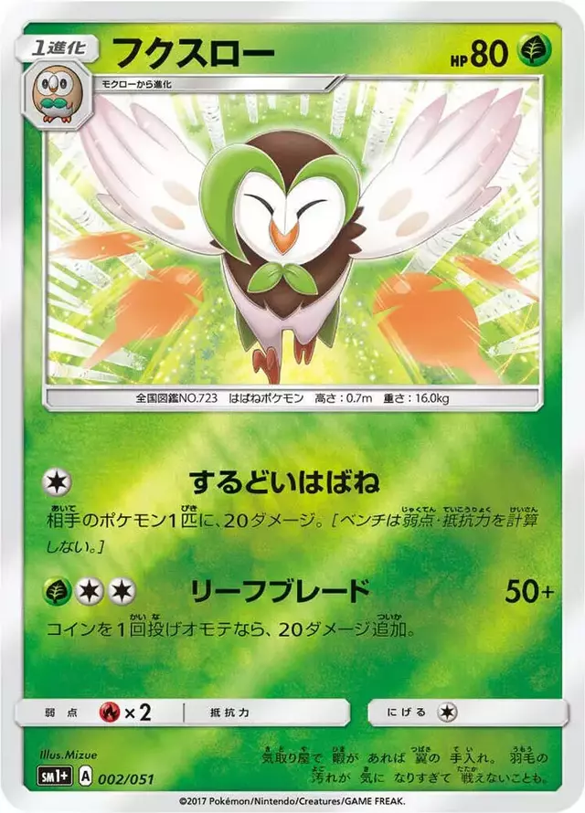 Dartrix - Pokemon Japanese Strength Expansion Pack Sun & Moon #2