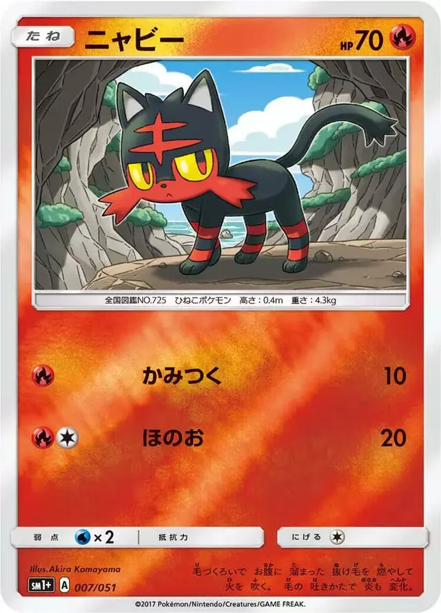 Litten - Pokemon Japanese Strength Expansion Pack Sun & Moon #7