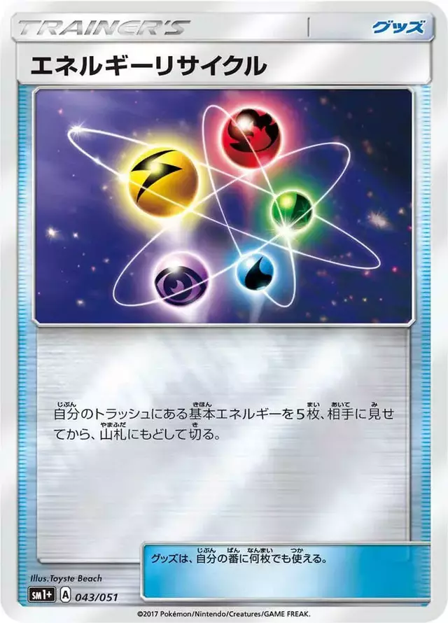 Energy Recycler - Pokemon Japanese Strength Expansion Pack Sun & Moon #43