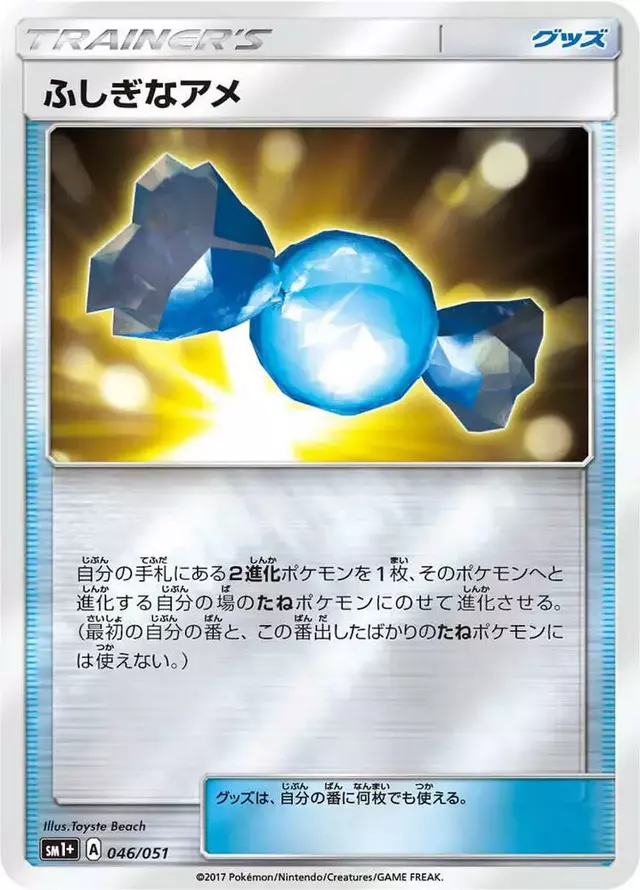 Rare Candy - Pokemon Japanese Strength Expansion Pack Sun & Moon #46