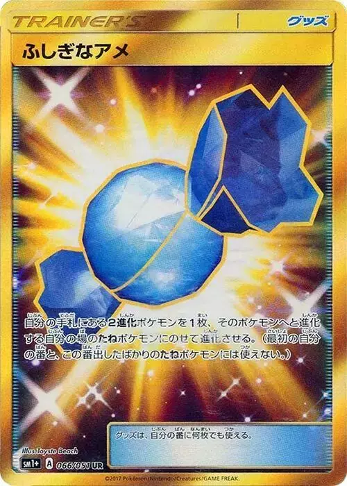 Rare Candy - Pokemon Japanese Strength Expansion Pack Sun & Moon #66