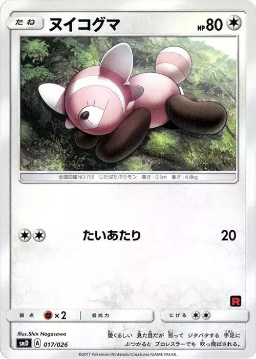 Stufful - Pokemon Japanese Ash vs Rocket Deck Kit #17