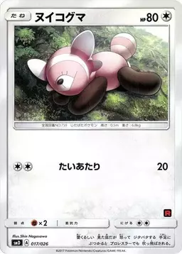 Stufful - Pokemon Japanese Ash vs Rocket Deck Kit
