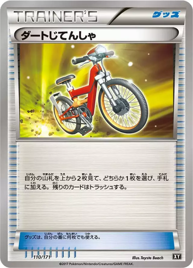 Acro Bike - Pokemon Japanese Best of XY #110