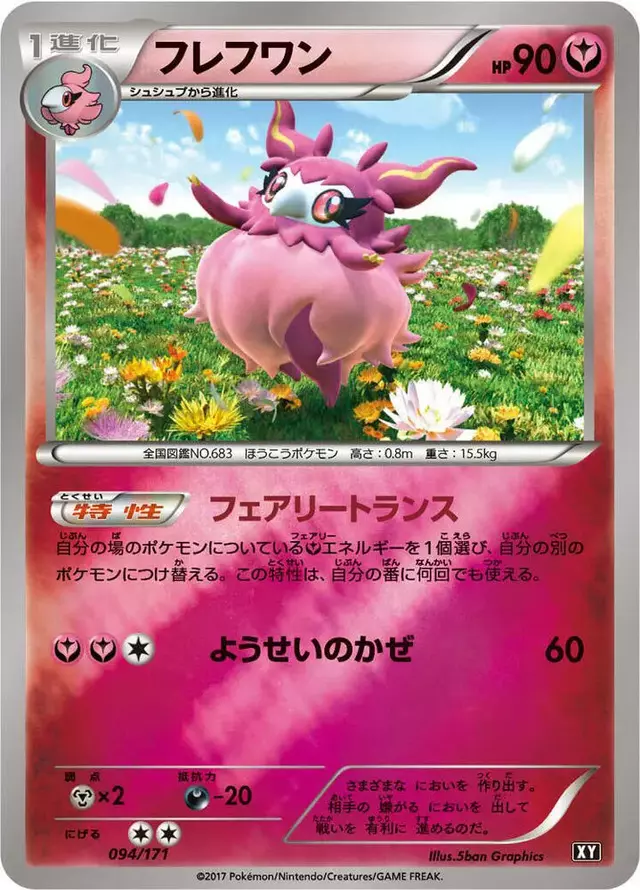 Aromatisse - Pokemon Japanese Best of XY #94