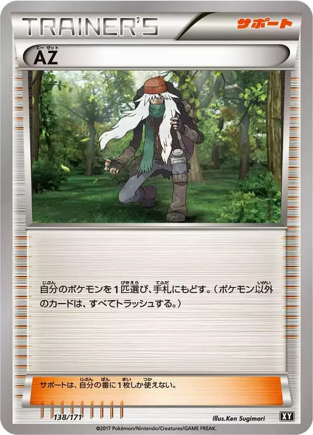 AZ - Pokemon Japanese Best of XY #138
