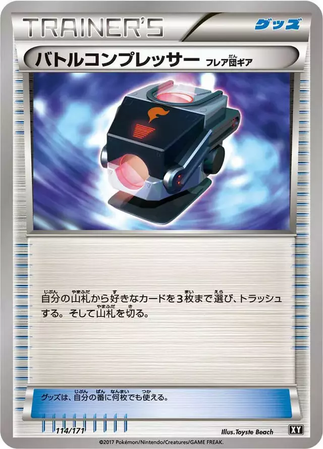 Battle Compressor - Pokemon Japanese Best of XY #114