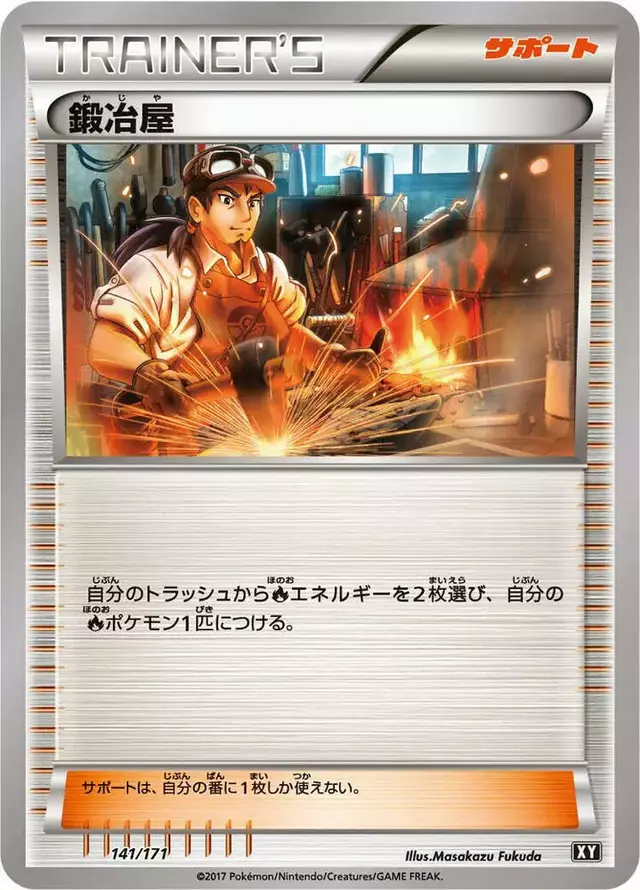 Blacksmith - Pokemon Japanese Best of XY #141