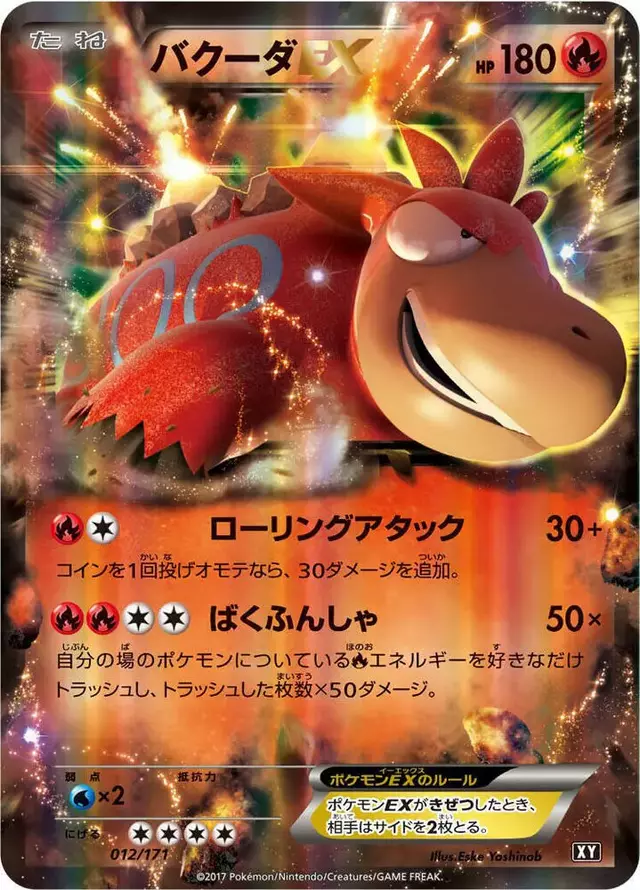 Camerupt EX - Pokemon Japanese Best of XY #12