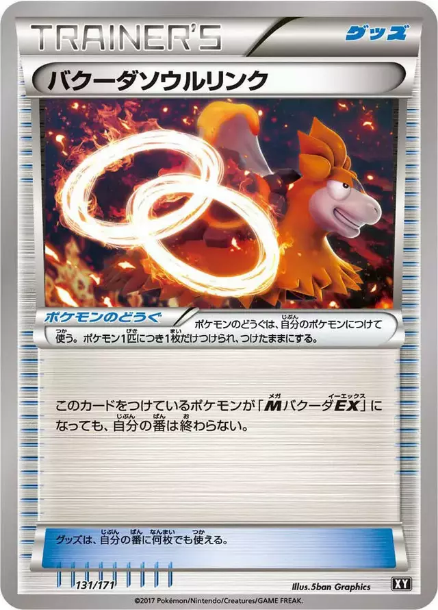 Camerupt Spirit Link - Pokemon Japanese Best of XY #131