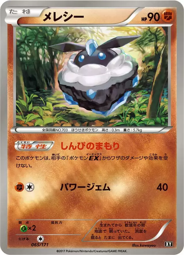 Carbink - Pokemon Japanese Best of XY #65