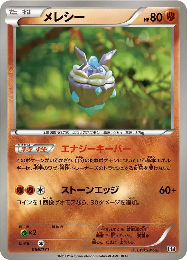 Carbink - Pokemon Japanese Best of XY #66