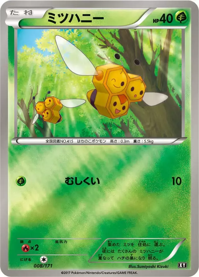 Combee - Pokemon Japanese Best of XY #8