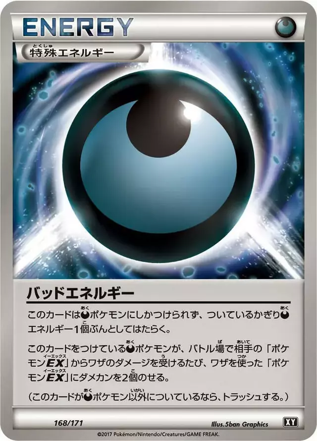 Dangerous Energy - Pokemon Japanese Best of XY #168