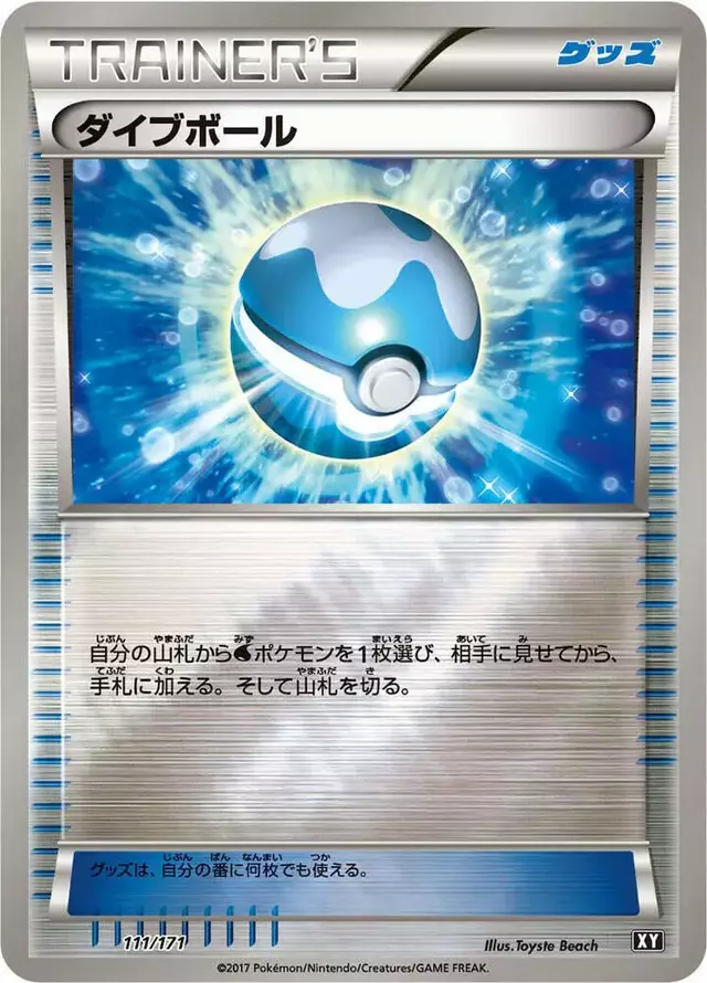 Dive Ball - Pokemon Japanese Best of XY #111