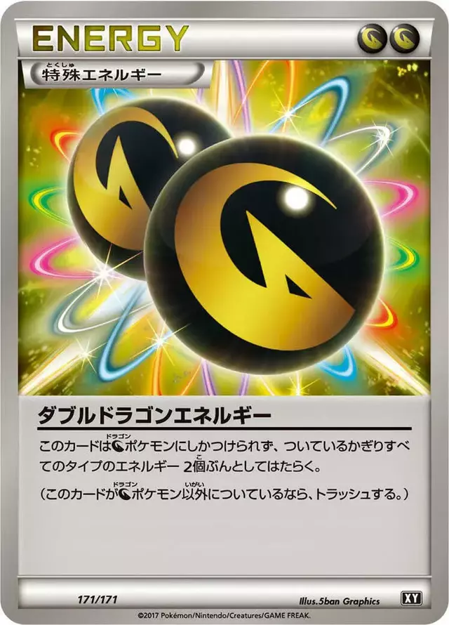Double Dragon Energy - Pokemon Japanese Best of XY #171