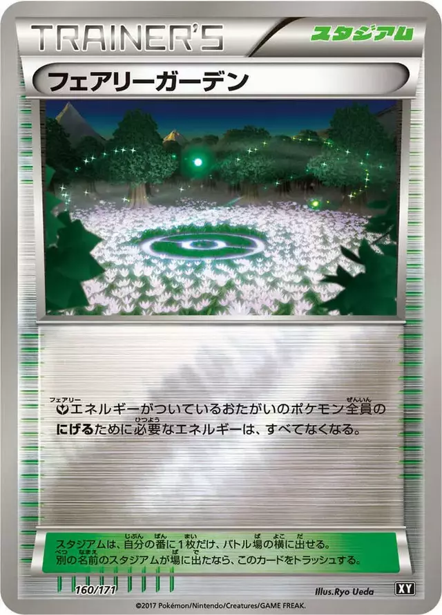 Fairy Garden - Pokemon Japanese Best of XY #160