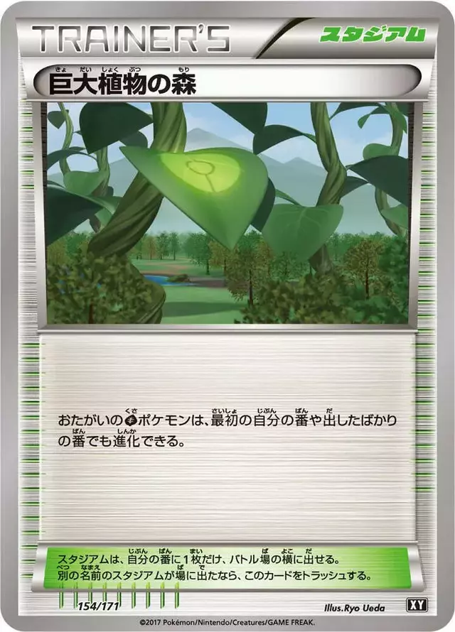 Forest of Giant Plants - Pokemon Japanese Best of XY #154