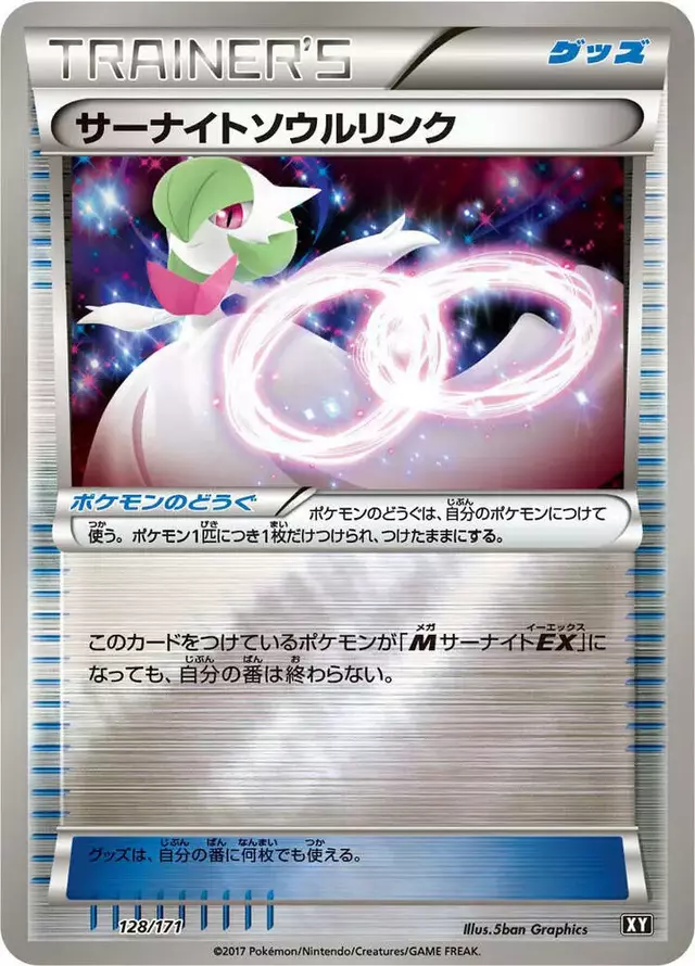Gardevoir Spirit Link - Pokemon Japanese Best of XY #128