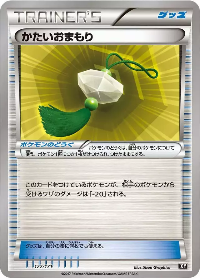 Hard Charm - Pokemon Japanese Best of XY #122