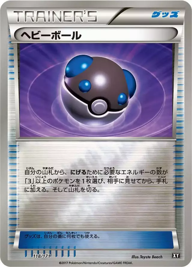 Heavy Ball - Pokemon Japanese Best of XY #118