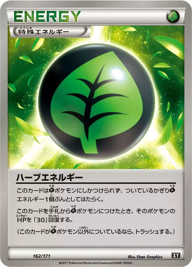 Herbal Energy - Pokemon Japanese Best of XY #162