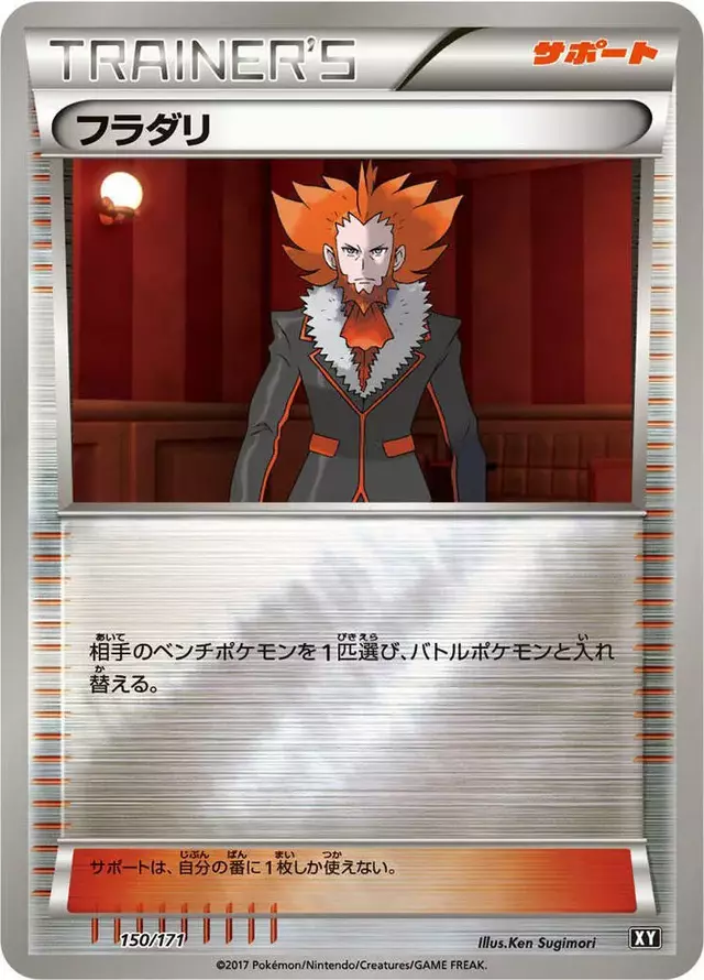 Lysandre - Pokemon Japanese Best of XY #150