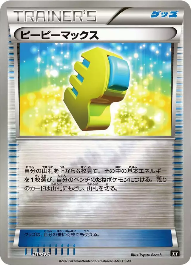 Max Elixir - Pokemon Japanese Best of XY #116