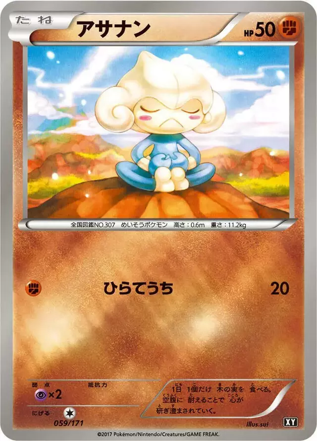 Meditite - Pokemon Japanese Best of XY #59