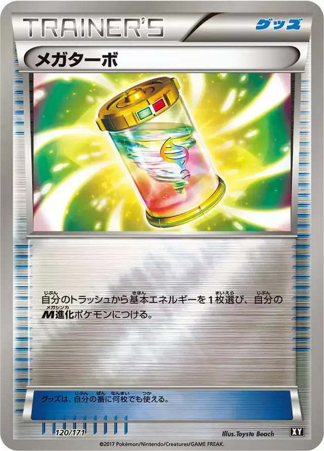 Mega  Turbo - Pokemon Japanese Best of XY #120