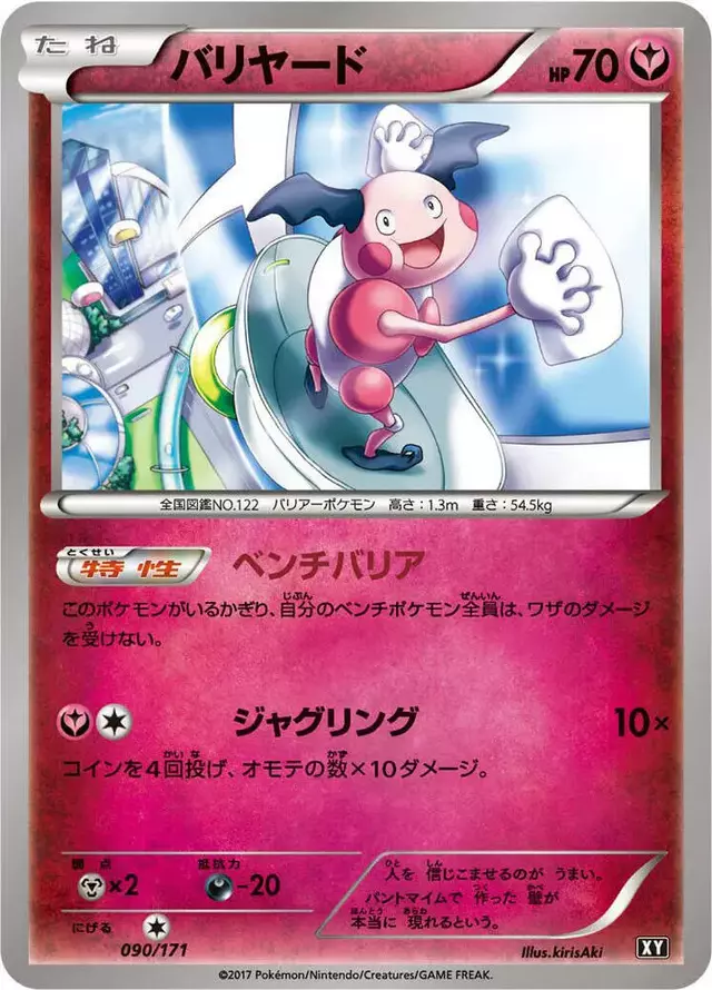 Mr. Mime - Pokemon Japanese Best of XY #90
