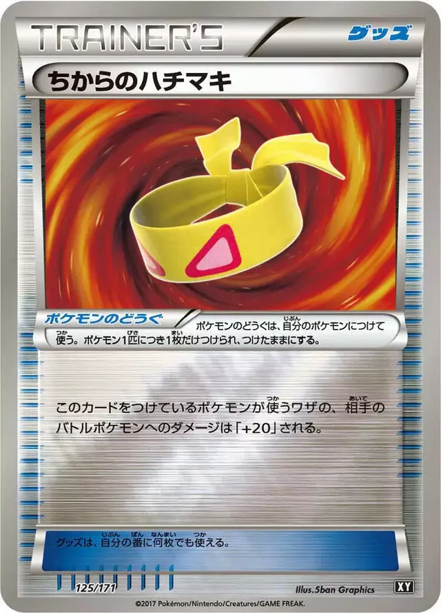 Muscle Band - Pokemon Japanese Best of XY #125