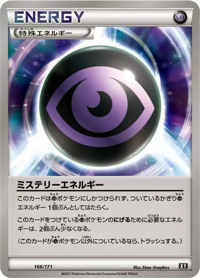 Mystery Energy - Pokemon Japanese Best of XY #166