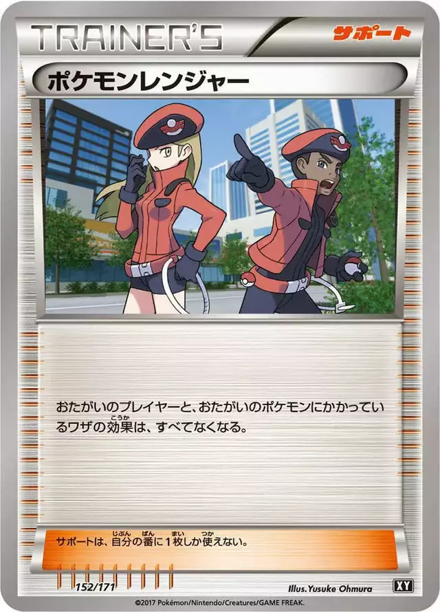 Pokemon Ranger - Pokemon Japanese Best of XY #152