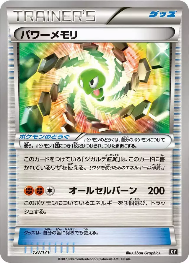 Power Memory - Pokemon Japanese Best of XY #127