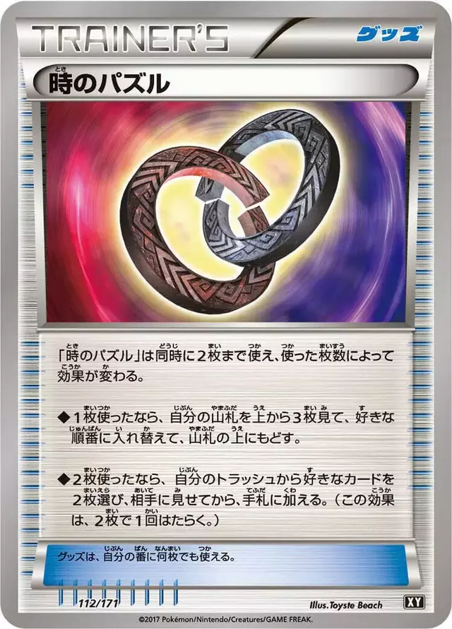 Puzzle of Time - Pokemon Japanese Best of XY #112