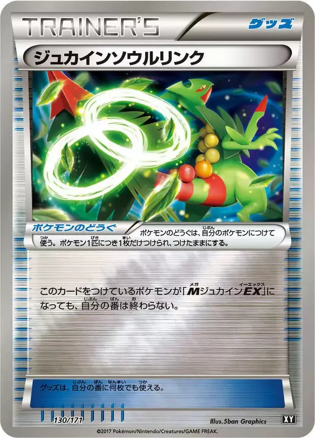 Sceptile Spirit Link - Pokemon Japanese Best of XY #130